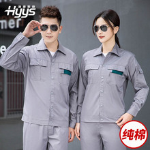 夏季纯棉长袖工作服定制男女工人车间劳保服吸汗透气长袖工服批发