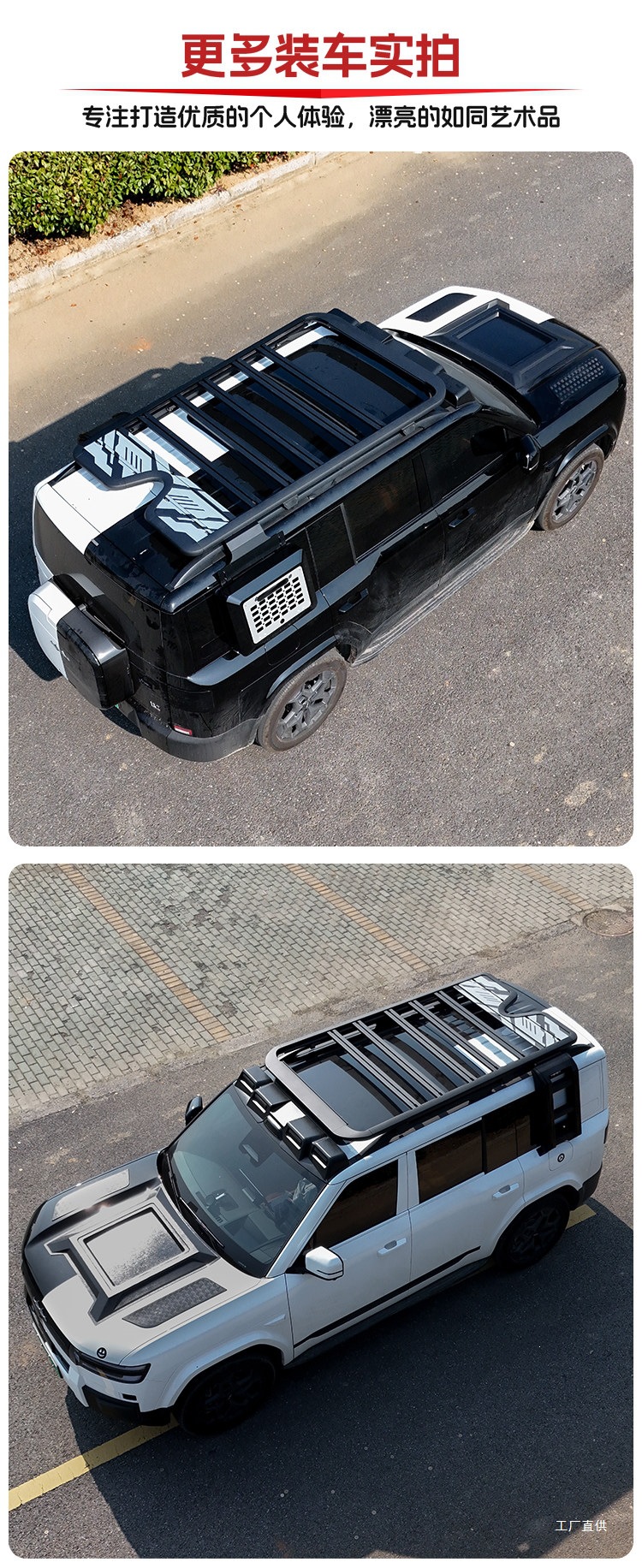 Suitable for Fang Cheng Bao 5/Leopard 8/Titanium 3/Titanium 7 Byd Tang/Song Car Roof Luggage Rack Frame Platform Ladder Shupenhui