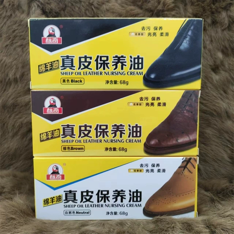 Lianqi BQ360 Овечье масло из натуральной коровьей кожи 68 г черный коричневый натуральный цвет кожаный мешок диван косметический крем