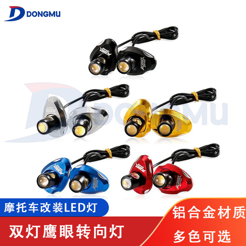 Motorcycle Parts Turning Direction Light Eagle Eye Double-Sided Turn Signal Modified Front Turn Signal with Base Gasket