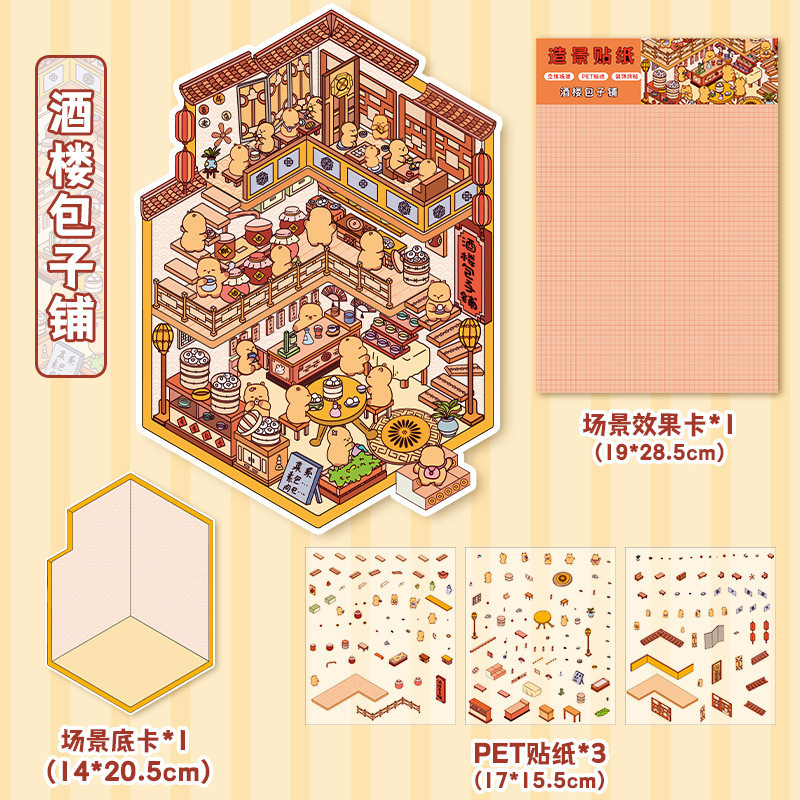 Etiqueta engomada de paisaje en miniatura de la casa de té de estilo antiguo coreano Etiqueta engomada de cabina de paisaje lindo estilo ins original Etiqueta engomada de dibujos animados de bricolaje