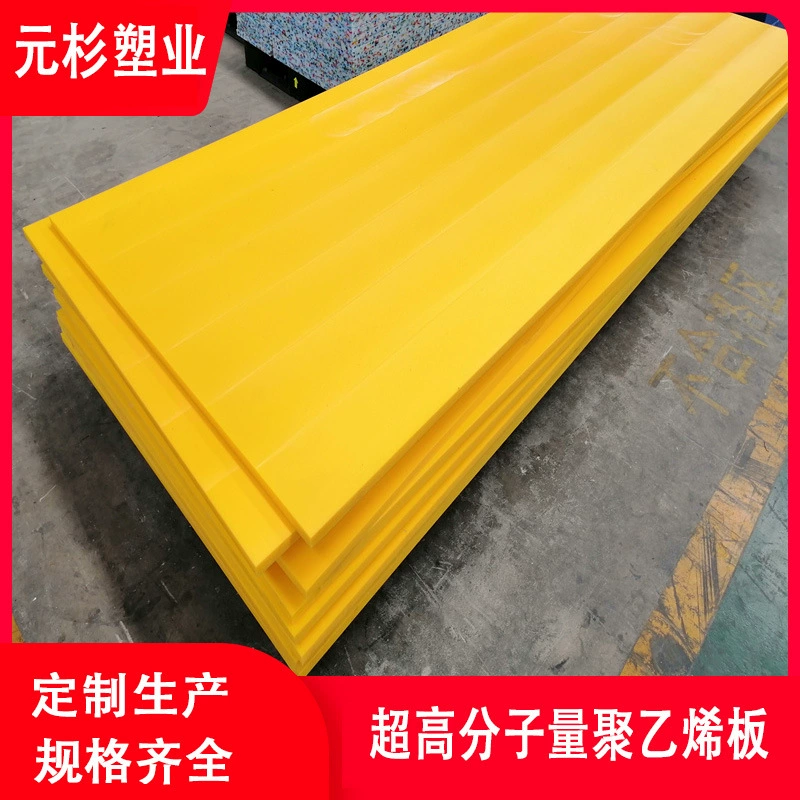 Толщинная HDPE плита ультра-высокоомная измерительная полиэтиленовая плита 20 мм желтая PE пластиковая плита покрытая полиэтиленовой плитой