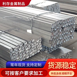 扁钢;方钢;工业圆钢