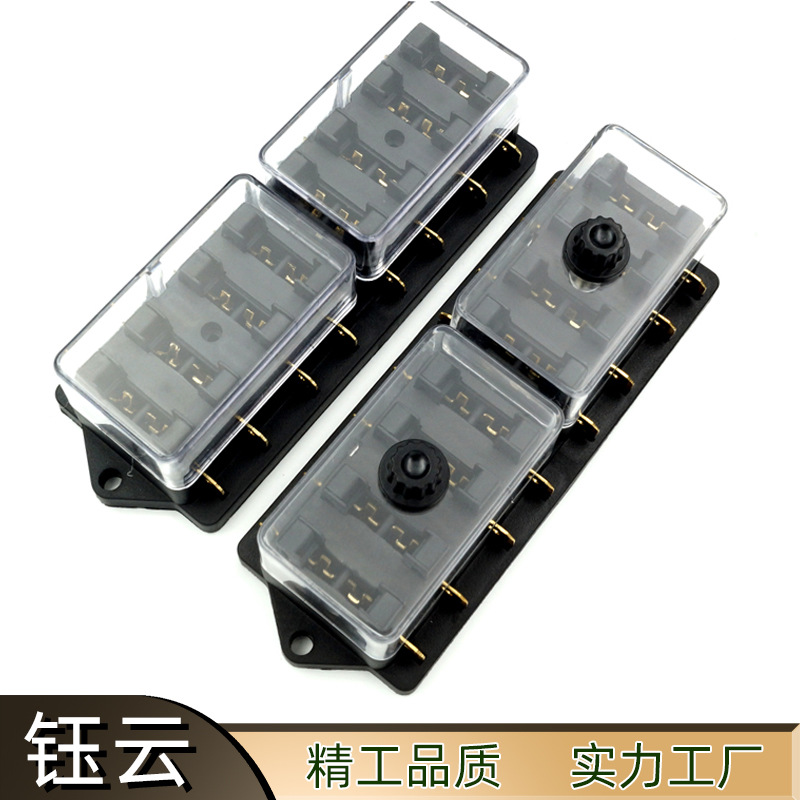 汽车保险丝盒中号插片8进8出8路汽车保险丝座【现货直发】