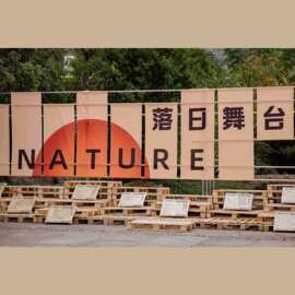 落日户外露营风挂布 新年红布拍照打卡背景布 可定 制挂毯尺寸