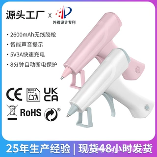 2600mAh无线热熔胶枪充电池声音 20s速热热熔枪锂电手工具diy制作
