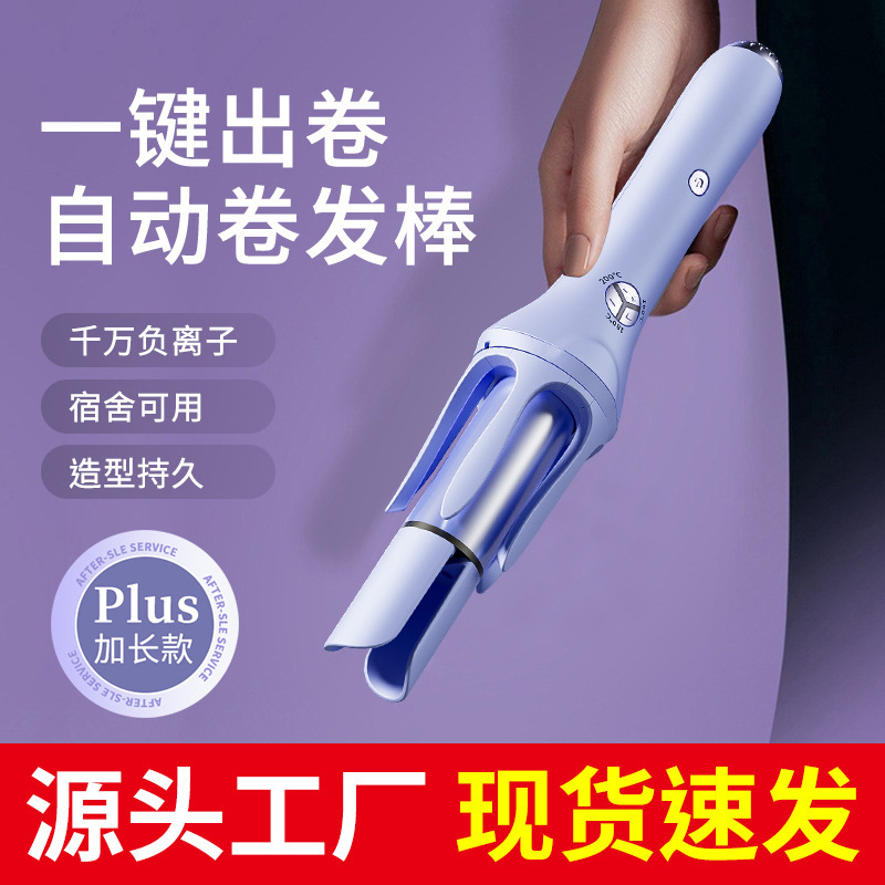 Automatic curling rod 32mm electric negative ion water corrugated curling iron big wave female non-hurting perm artifact