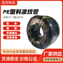 PE阻燃波纹管高密度聚丙烯波纹管穿线塑料电线保护包线管规格齐全