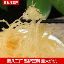 水产干货类;海藻类;海带