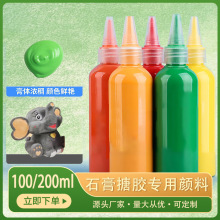 ��ͯdiy�T�f100/200ml���z���ތ��ÉTɫ��ϲ��L����ƿ�b12ɫ���l