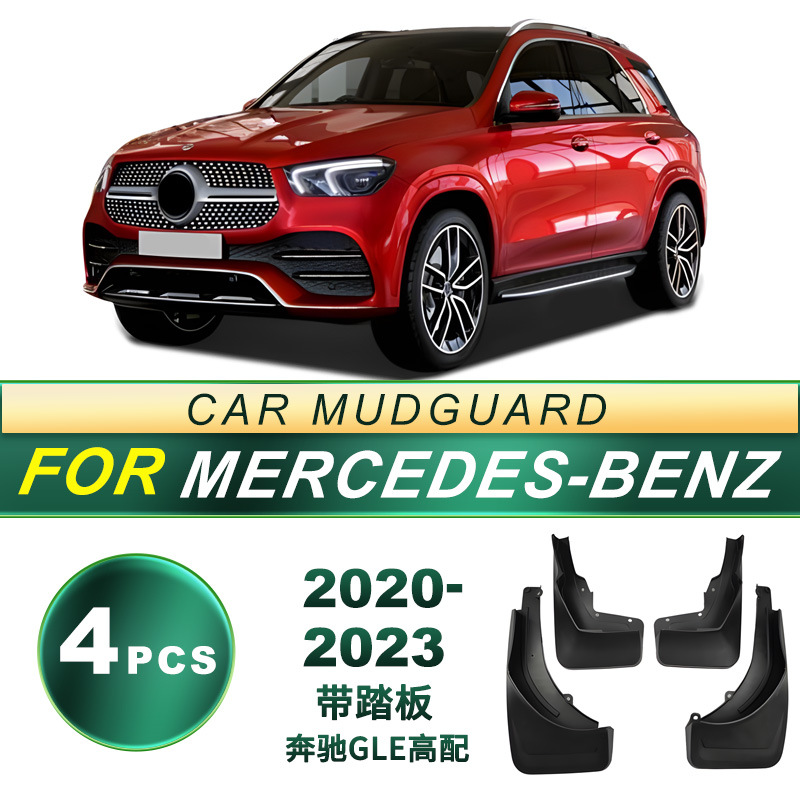 Aplicable a la modificación de la piel de barro de goma blanda de los neumáticos Mercedes-Benz GLE con pedal de alto rendimiento de 2020 - 2023