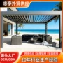 跨境定制休闲aluminum凉亭