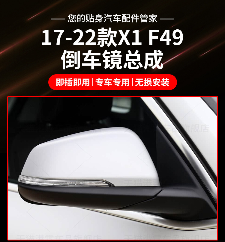 Suitable for 17-22 Bmw X1 Reversing Mirror Assembly X1 Rearview Mirror Assembly New Left and Right Foldableing Reflector F49