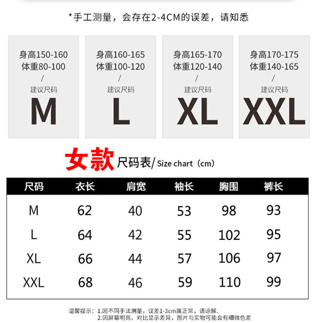 长袖尺寸
