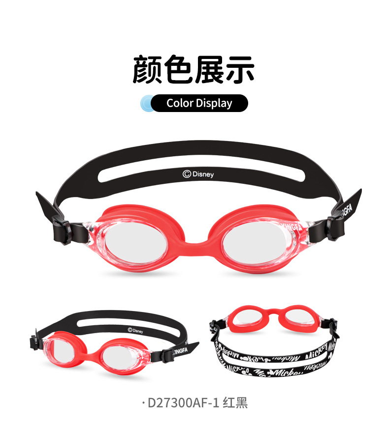 잉파 D27300-1 레드와 블랙