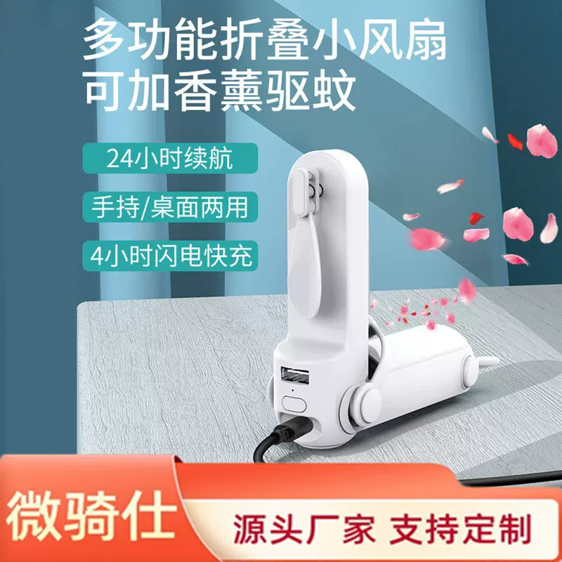 学生创意卡通迷你折叠充电宝手电筒USB桌面风扇 便携手持小风扇
