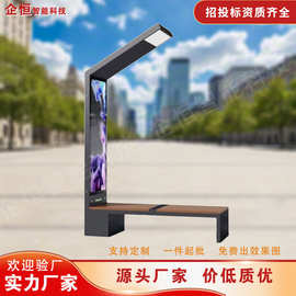 智能公园椅智慧光伏太阳能充电座椅小区公园商业街景区户外长椅