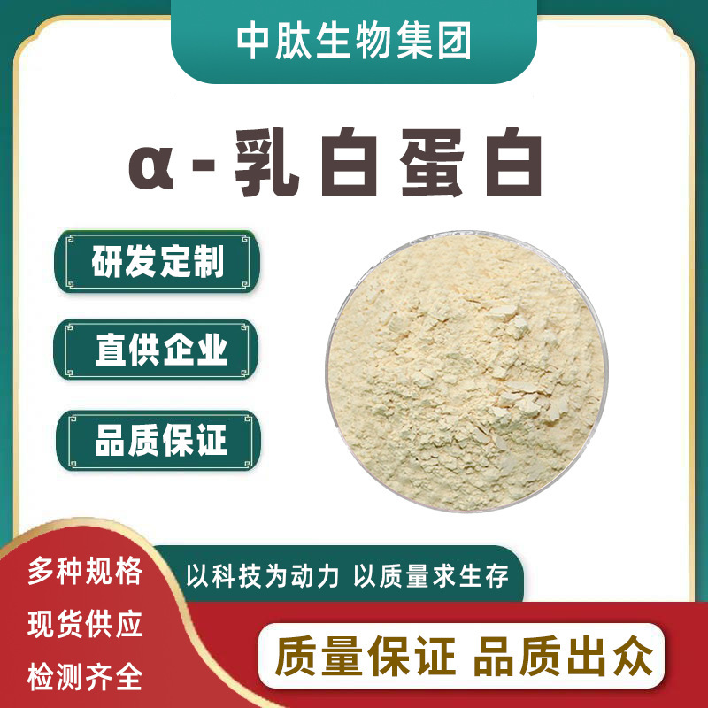 Α- Casein Protein 98% Food Grade Α- Whey Protein Casein Protein Cas9051-29-0