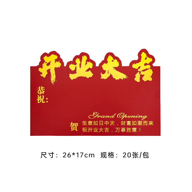 행운을 빌어요 - 빨간색, 대량, 좋은 가격