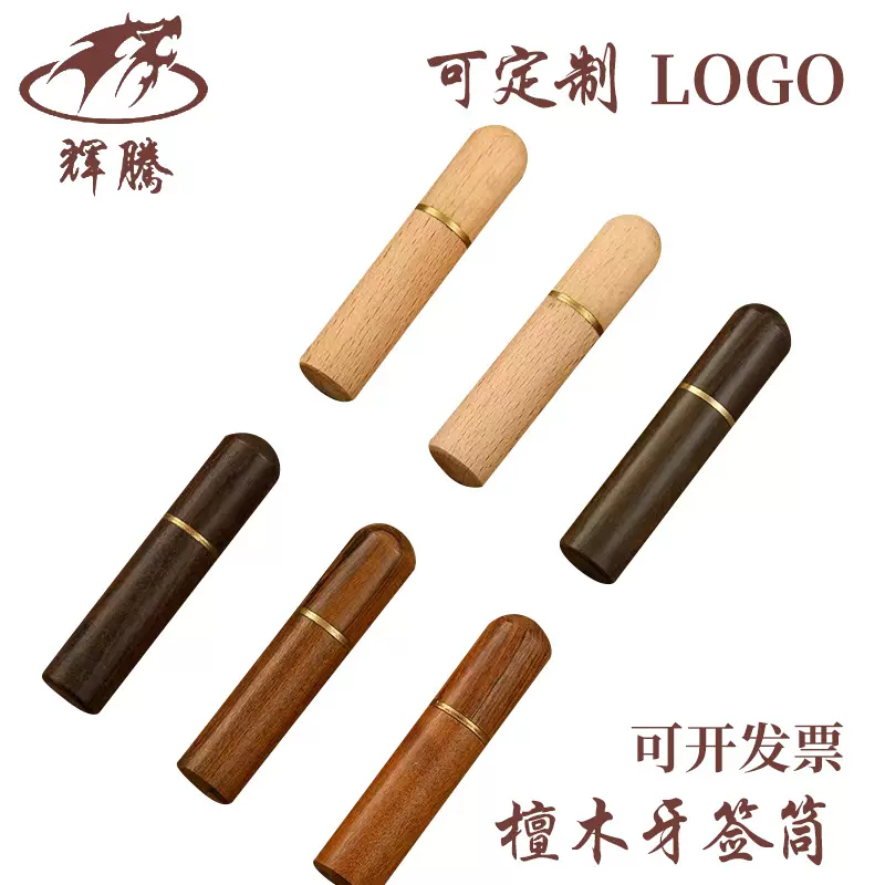 檀木针筒牙签筒缝衣针针筒檀木盲人针筒绣花针木质针筒檀木针线筒