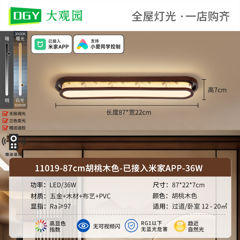 Luz de pasillo nueva luz de techo china Zen simple luz de techo de nuez balcón 263L