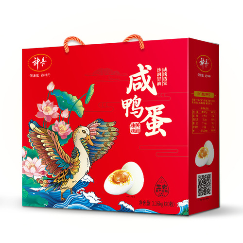 Shendan 20 Pieces of Oil Yellow Salted Duck Eggs, Salted Duck Egg Gift Box, Dragon Boat Festival Gift Box, Hubei Specialty
