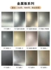 Metal series