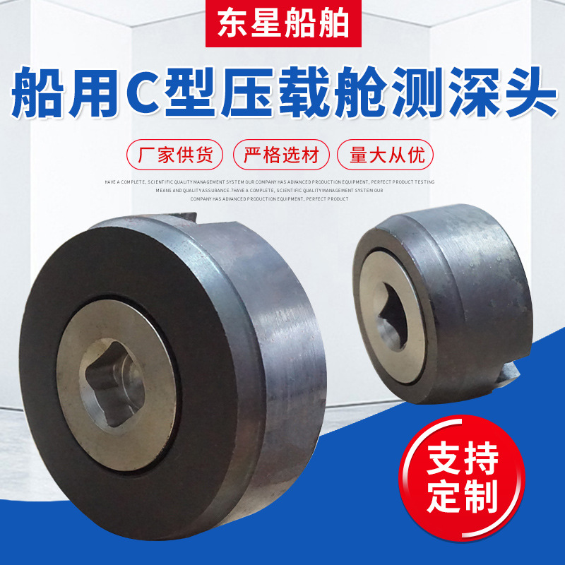 厂家供应船用C型压载舱测深头 不锈钢压载舱测深头 船用测深头