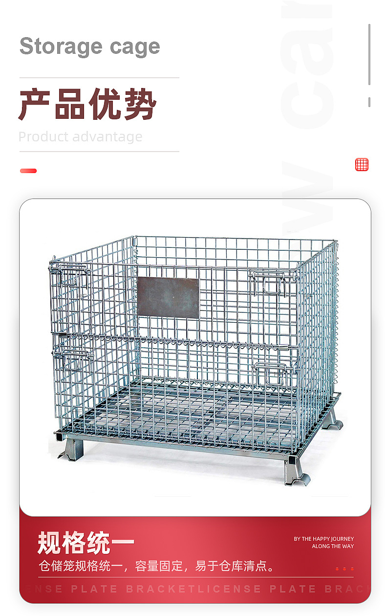仓储笼_05