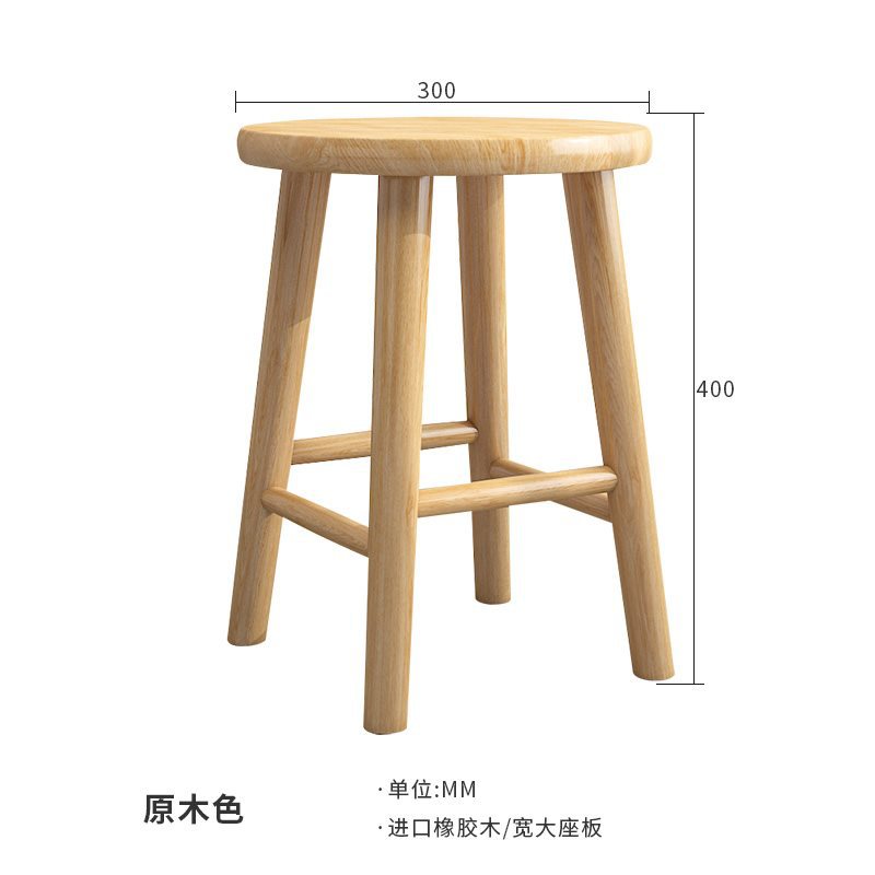 [두꺼운 25MM 스툴 표면] 높이 40cm의 전체 고무나무