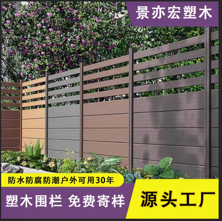 Carefully Selected Wood-Plastic Fence for Outdoor Courtyard Garden, Terrace, and Yard Walls; Anti-Corrosion Fencing Made of Wood-Plastic Composite (Wpc) Carefully Selected Wood-Plastic Fence for Outdoor Courtyard Garden, Terrace, and Yard Walls; Anti-Corrosion Fencing Made of Wood-Plastic Composite (Wpc)