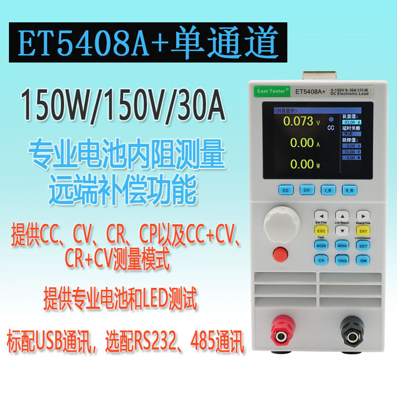 ET5408A+ 150W150V30A