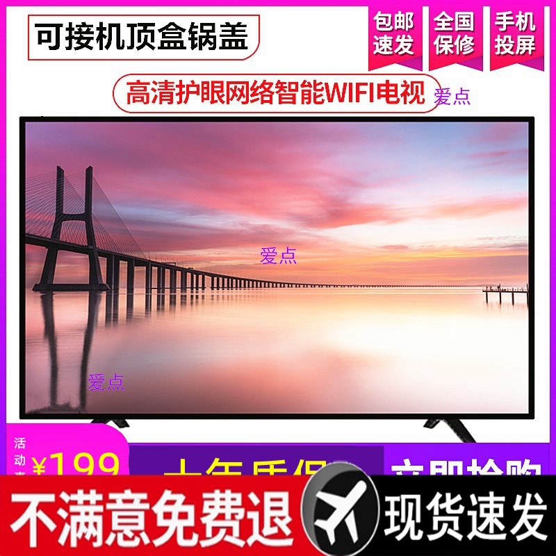 High definition 32 inch LCD TV 46/50/55/60/65/70 inch network intelligent 4 elderly