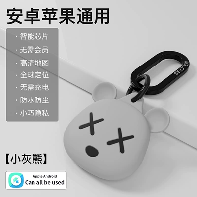 invisible child anti-lost device, GPS Locator - universal-top-of-the-line-model-little-gray-bear-with-custom-metal-lock-buckleprecise-positioning-without-distance-limitations3-year-battery-life