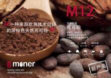 天然可可粉M12 西班牙进口 巧克力糖果饼干冰淇淋 西非产地