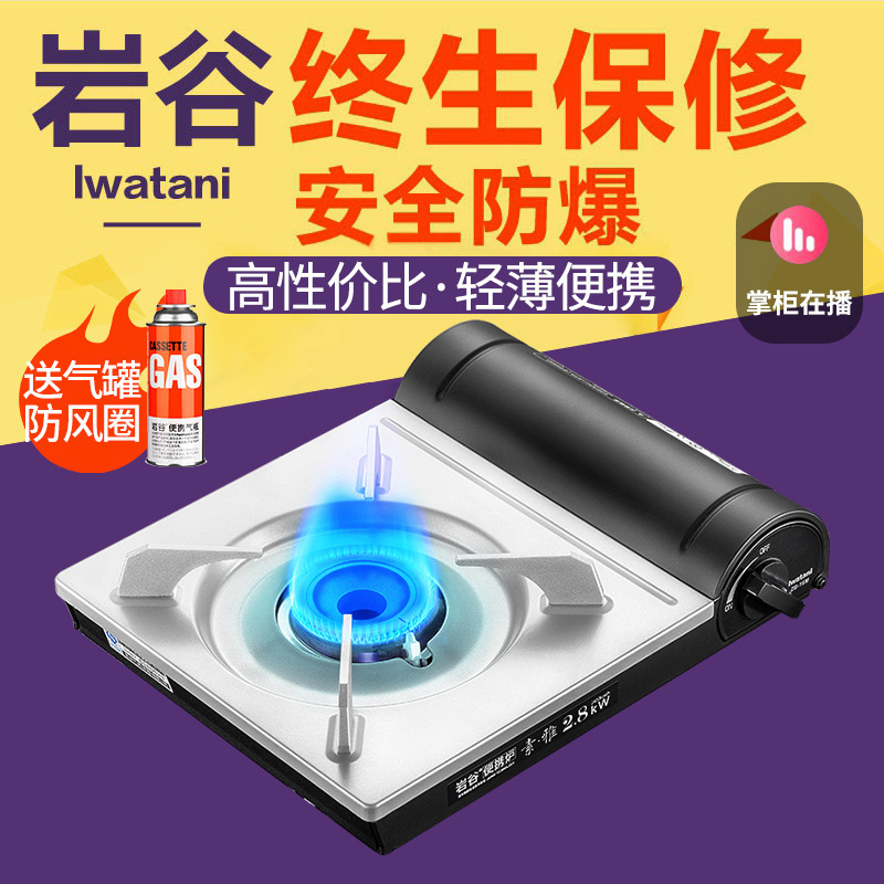 小号卡式炉卡式炉双用卡丝炉灶气气罐式卡炉卡式炉气灶猛火卡池炉