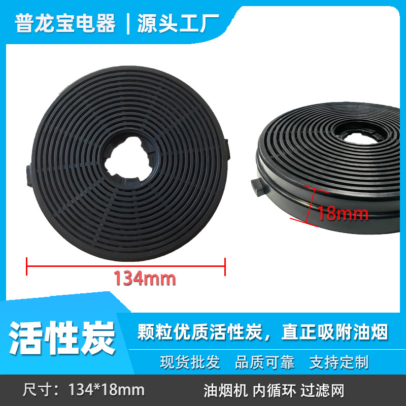 Kitchen Range Hood Activated Carbon Effective Oil Absorption Filter Charcoal Box Range Hood Accessories Filter Stove