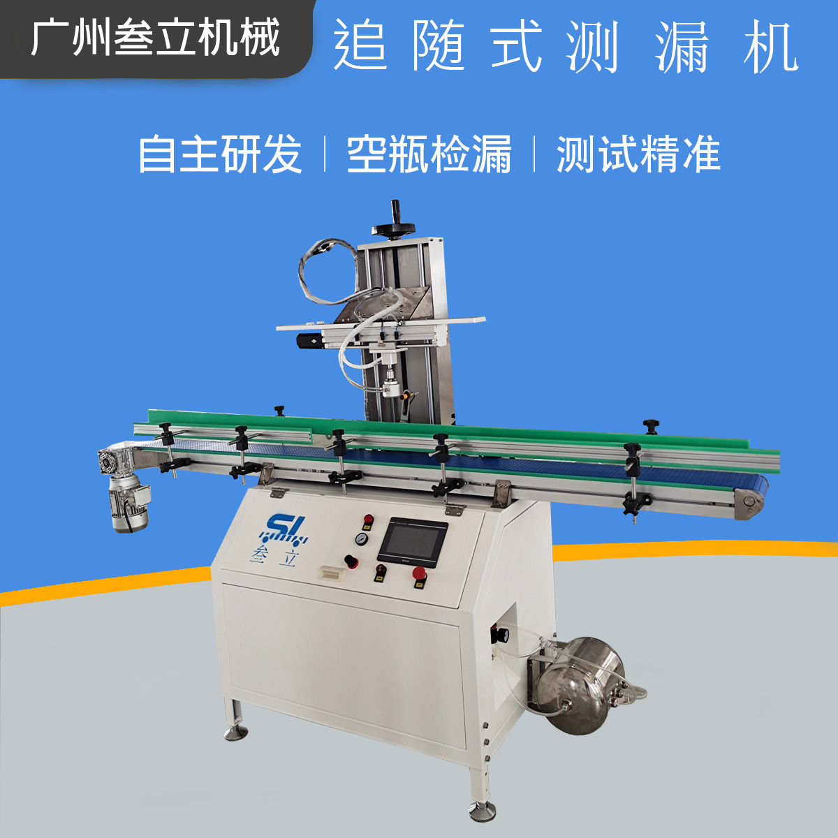 固定式四工位PE食品瓶测漏机塑料空瓶泄漏检测机检漏设备