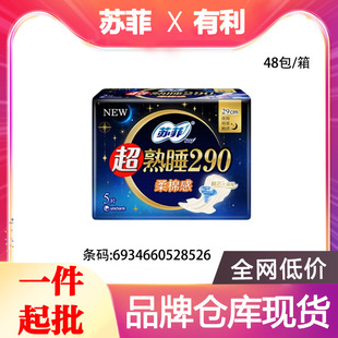 �K���l��������˯290mm5Ƭҹ���w�����޸��̋������������l8526