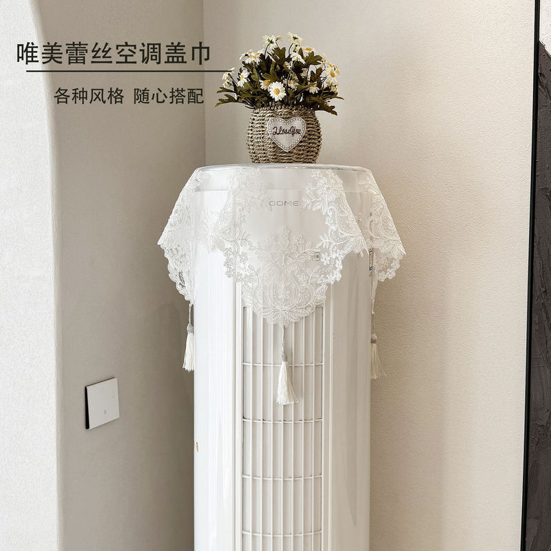 简约立式空调防尘罩丝绒加厚蕾丝圆柱空调盖布老式空调罩开机不取|undefined
