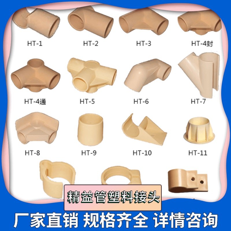 线棒塑料接头精益管紧固件塑胶卡扣厂家批发卡扣式接头