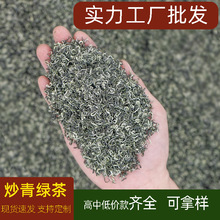 茶叶2025年新绿茶批发明前早春夏秋茶散装碧绿螺形云雾绿茶自己喝