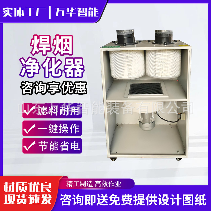 Welding Smoke Purifier Single-Arm Double-Arm Smoke Dust Collector Welding Smoke Purifier Welding Smoke Mobile Welding Machine Welding Smoke Purifier Single-Arm Double-Arm Smoke Dust Collector Welding Smoke Purifier Welding Smoke Mobile Welding Machine