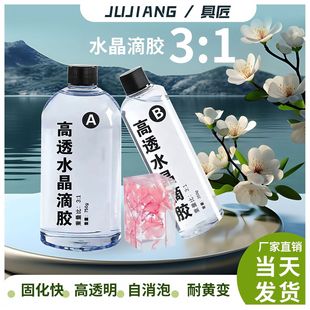 3:1�h����֬ab�z��͸��ˮ�����zDIY�[�����C��ʯ�zˮӲ��Ӳ��