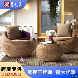 户外藤编沙发茶几组合阳台藤艺室外休闲庭院露天花园编织圆形藤椅