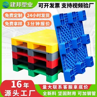 可定制平板九脚塑料托盘超市垫高仓库防潮垫板拖盘物流货架栈板