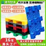 九脚超市塑料仓库栈板