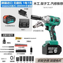 无刷电动扳手锂电冲击扳手大扭力充电扳手脚手架木工汽筒风炮厂家