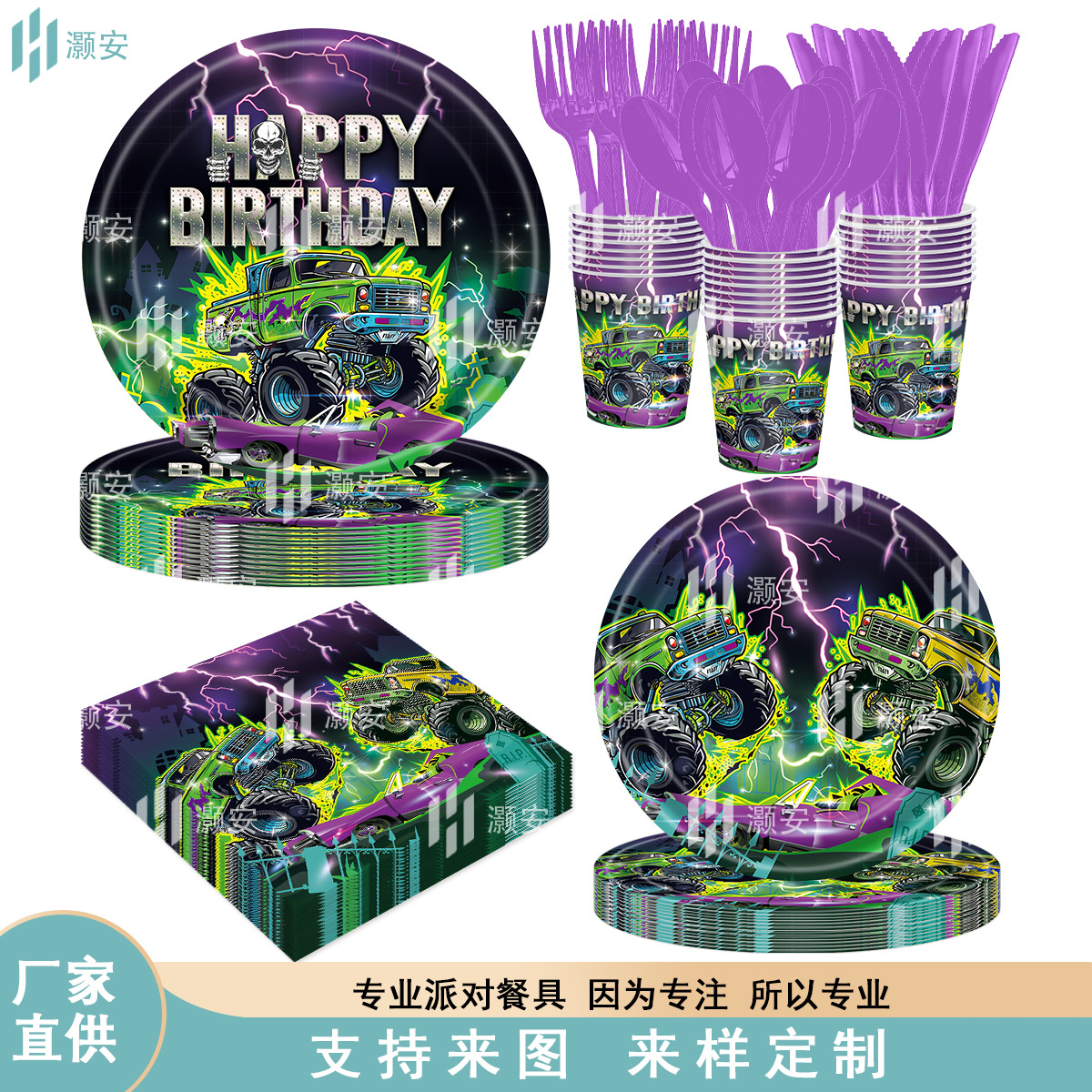 Purple Green Monster Truck Theme Element Party Holiday Disposable Tableware Paper Plate Tissue Paper Cup