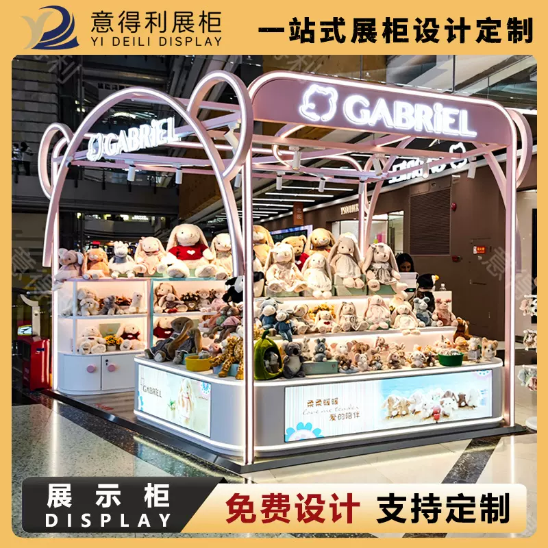 商场玩具展示中岛柜 儿童玩具陈列架 商场超市陈列柜多功能展示柜